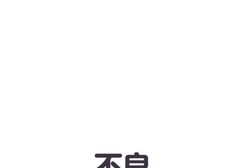 不良二等兵 第41话 第1页