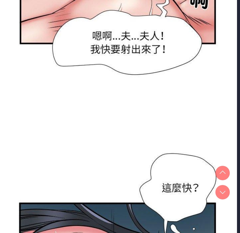 不良二等兵 第41话 第101页