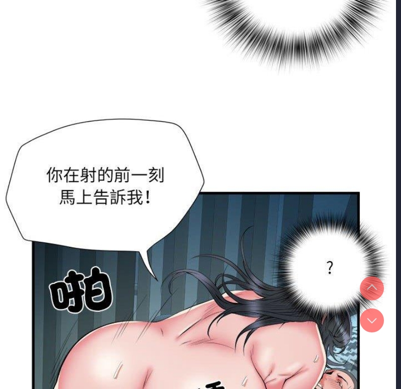 不良二等兵 第41话 第103页