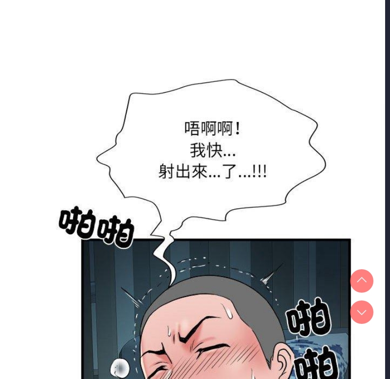 不良二等兵 第41话 第106页