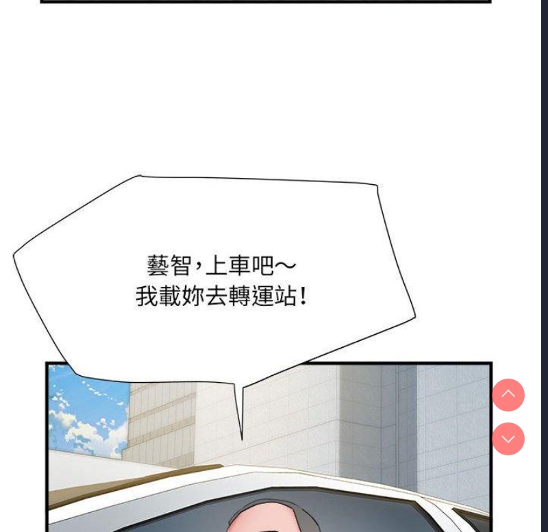 不良二等兵 第41话 第11页