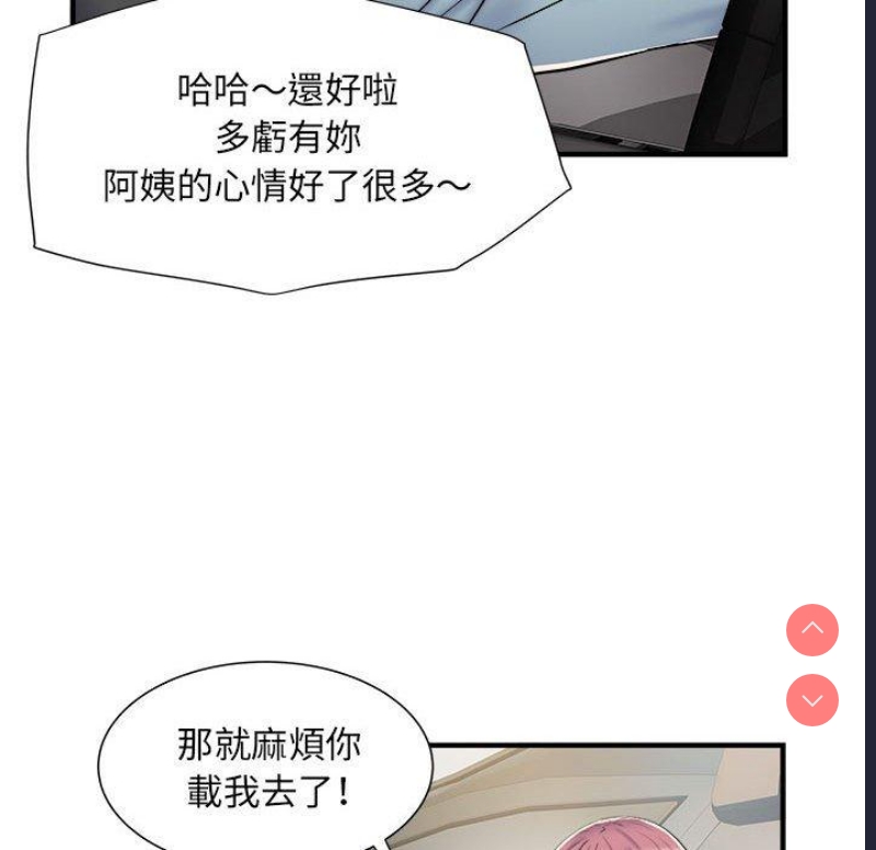 不良二等兵 第41话 第14页