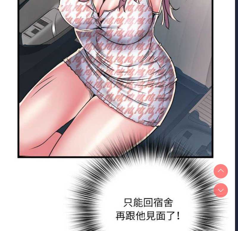 不良二等兵 第41话 第20页