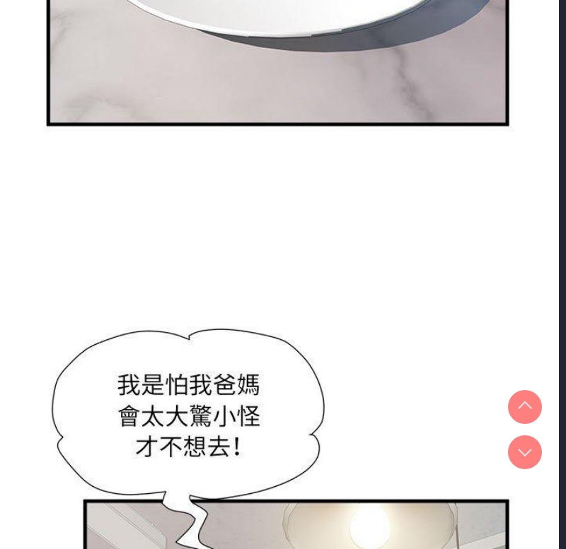 不良二等兵 第41话 第25页