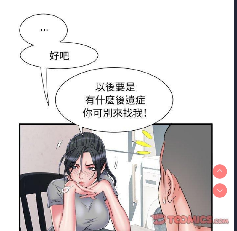 不良二等兵 第41话 第27页