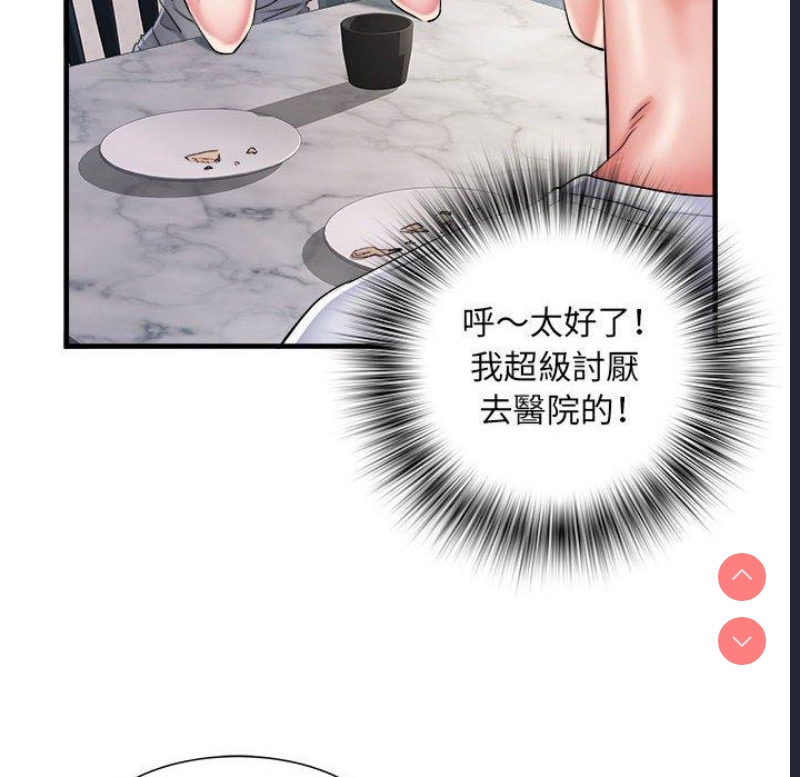 不良二等兵 第41话 第28页