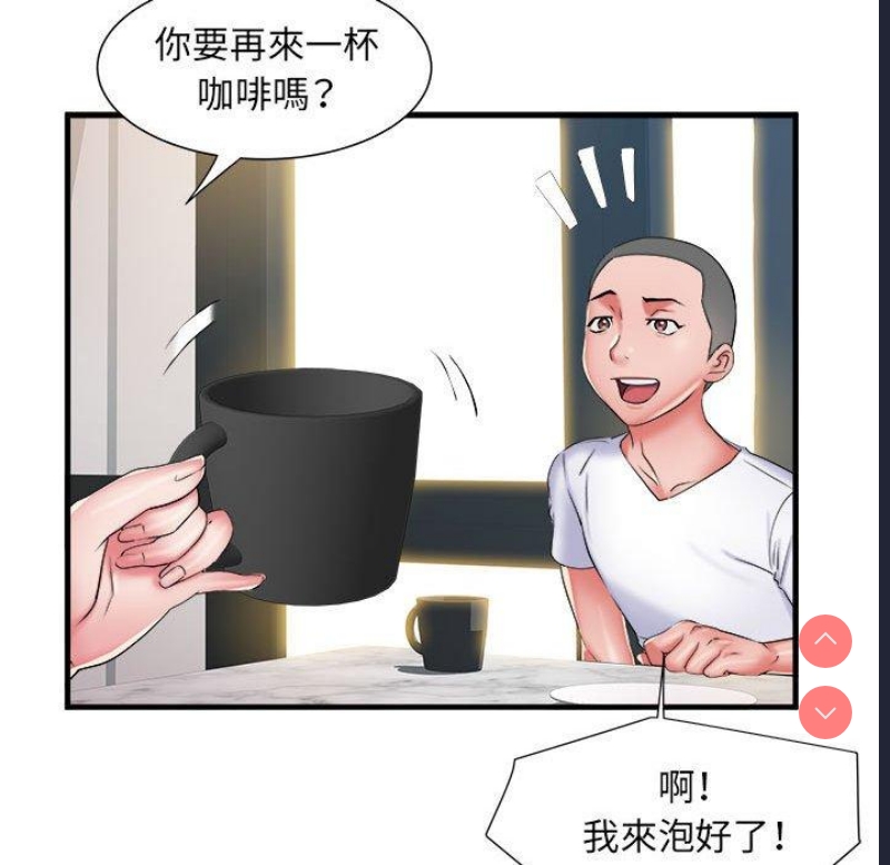 不良二等兵 第41话 第29页