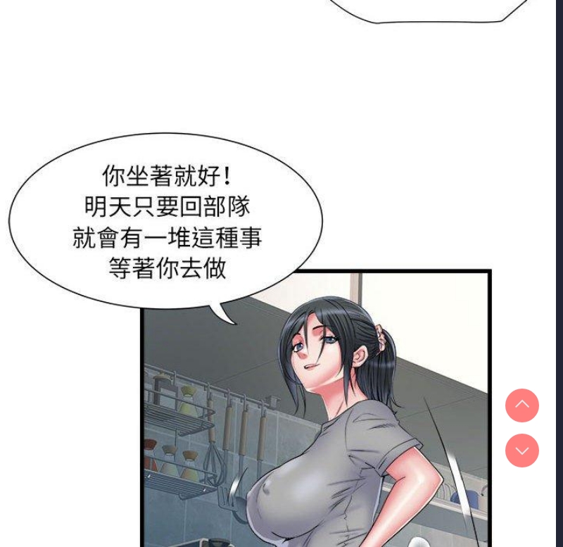 不良二等兵 第41话 第30页
