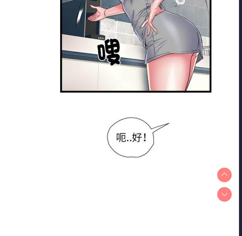不良二等兵 第41话 第31页