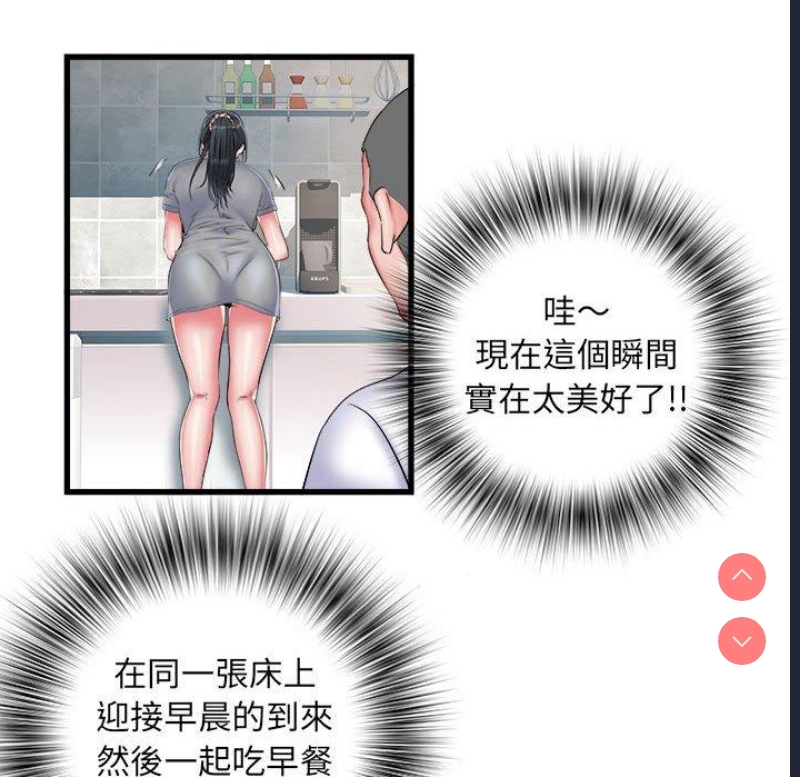 不良二等兵 第41话 第32页