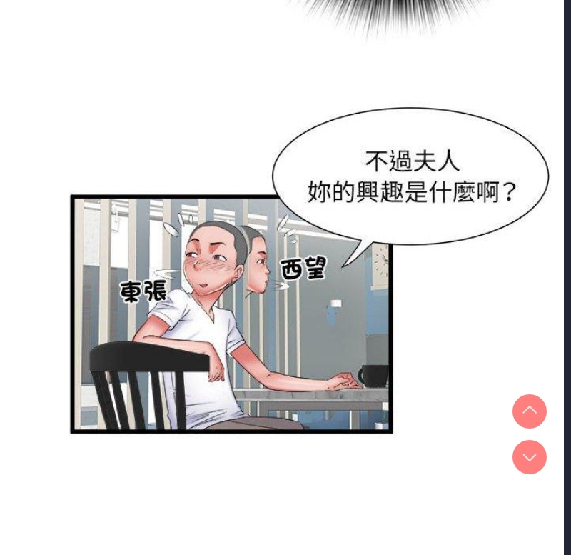 不良二等兵 第41话 第34页