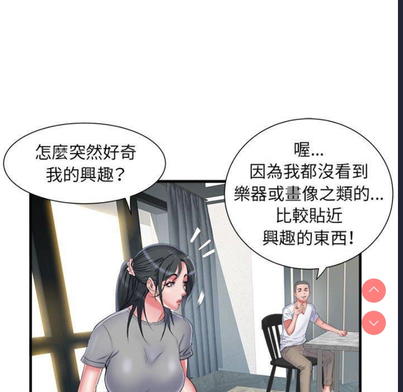 不良二等兵 第41话 第35页