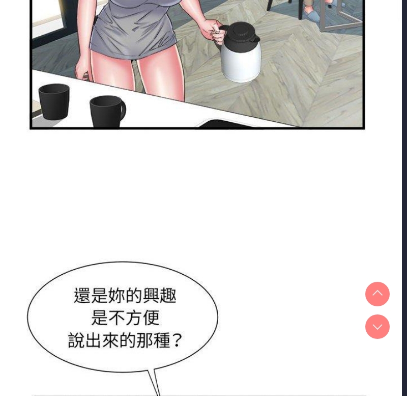 不良二等兵 第41话 第36页