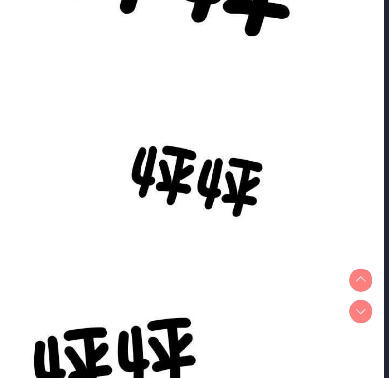 不良二等兵 第41话 第47页