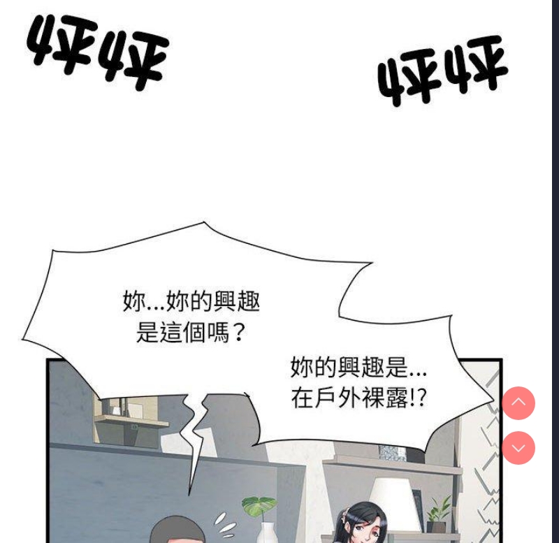 不良二等兵 第41话 第49页