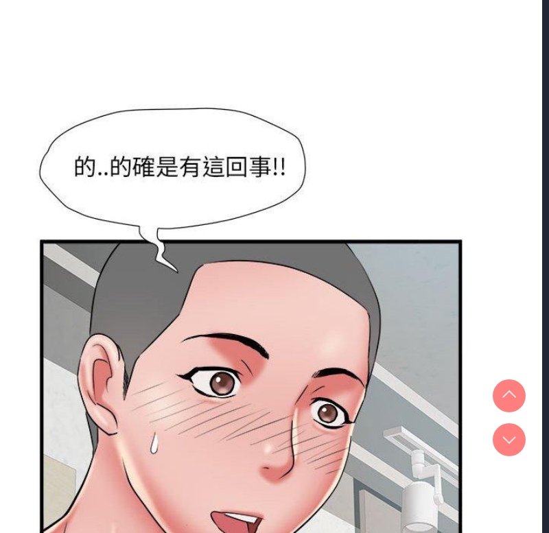 不良二等兵 第41话 第54页