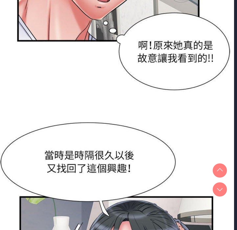 不良二等兵 第41话 第55页