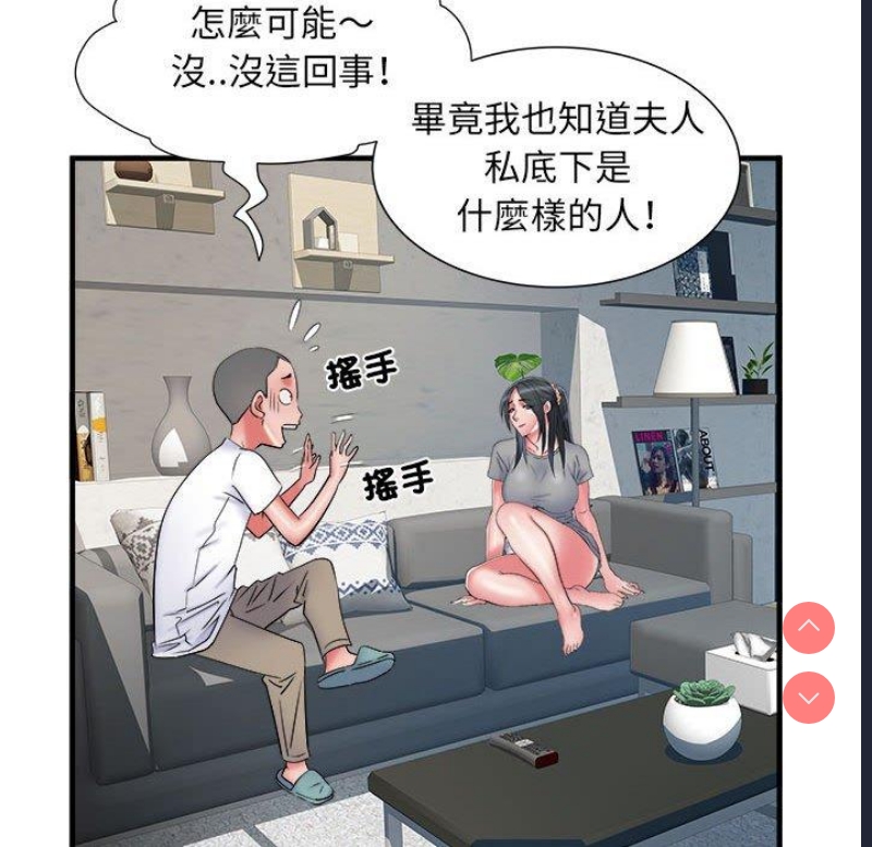 不良二等兵 第41话 第59页