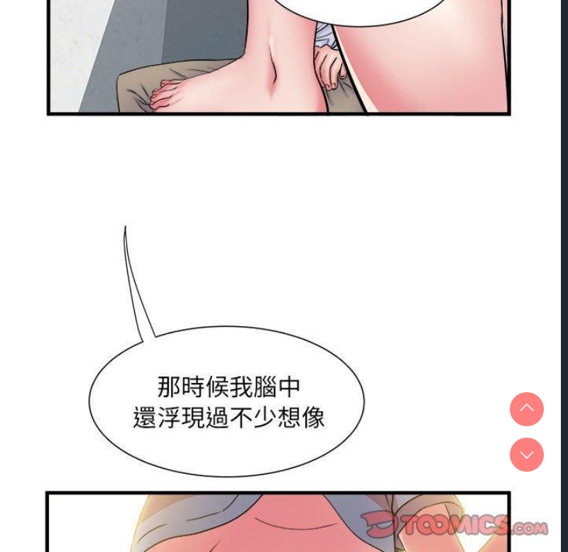 不良二等兵 第41话 第63页