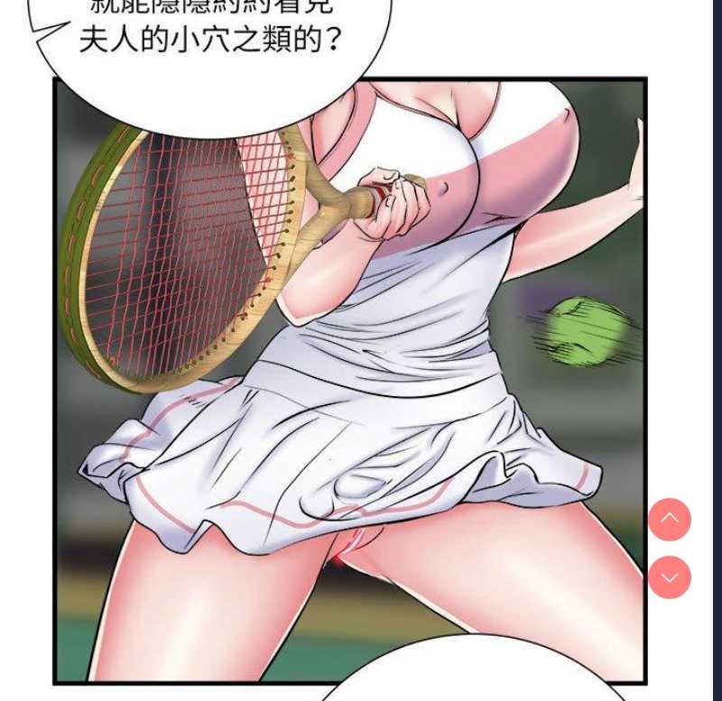 不良二等兵 第41话 第67页