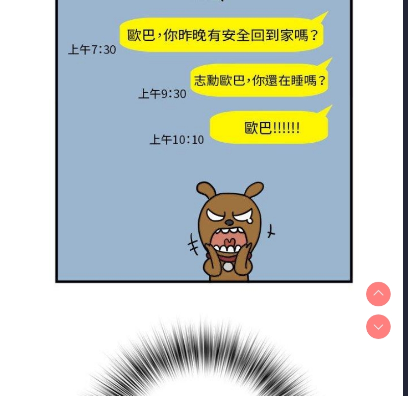 不良二等兵 第41话 第7页