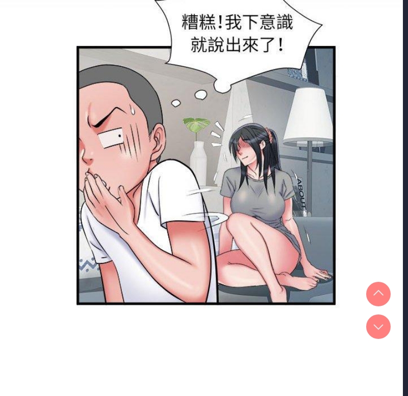 不良二等兵 第41话 第70页