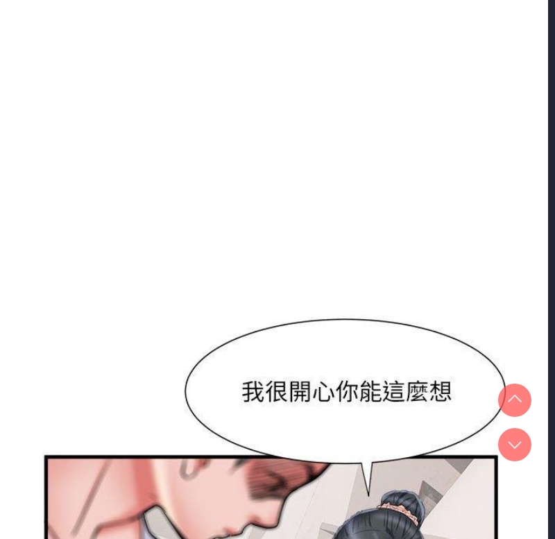 不良二等兵 第41话 第71页