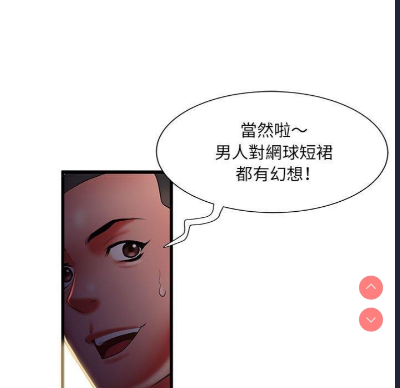 不良二等兵 第41话 第73页
