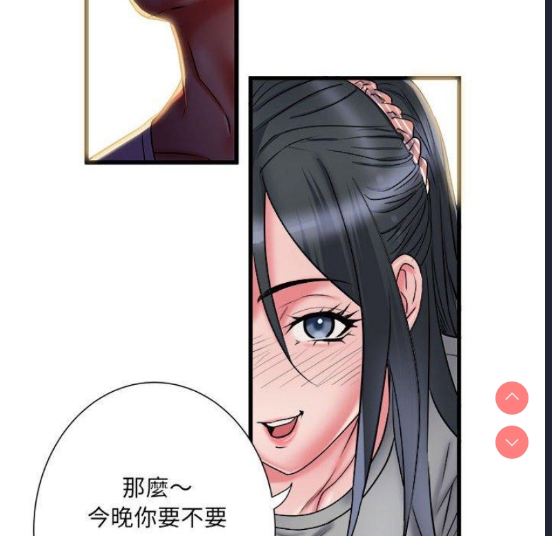 不良二等兵 第41话 第74页