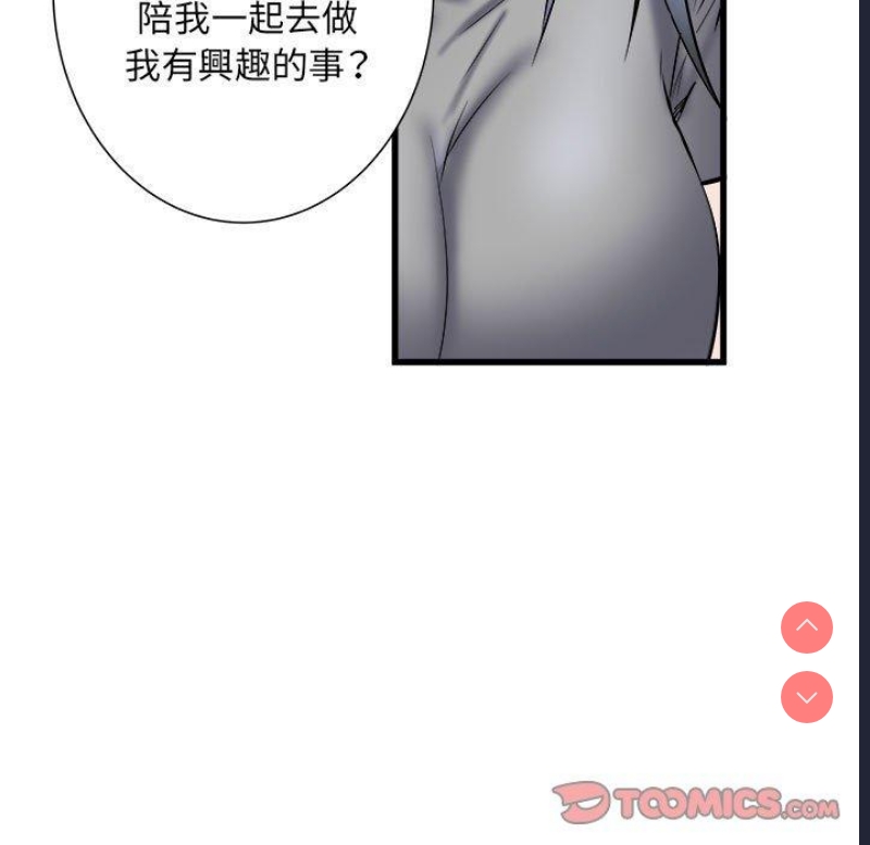 不良二等兵 第41话 第75页