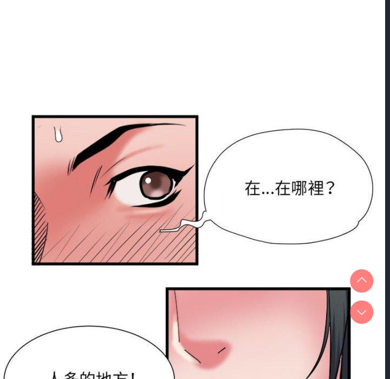 不良二等兵 第41话 第76页