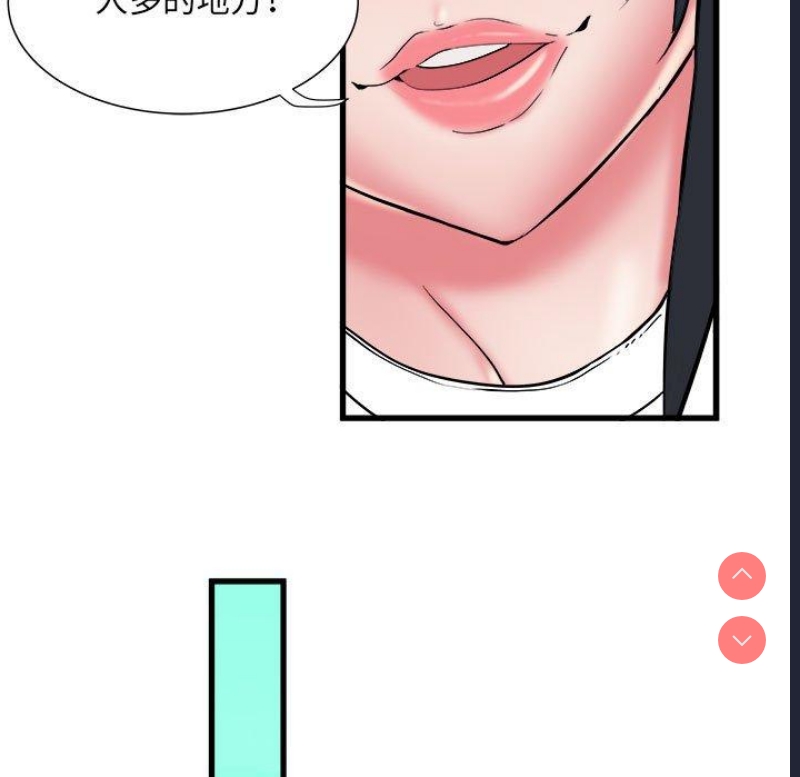 不良二等兵 第41话 第77页