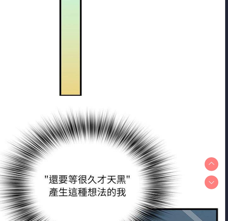 不良二等兵 第41话 第79页