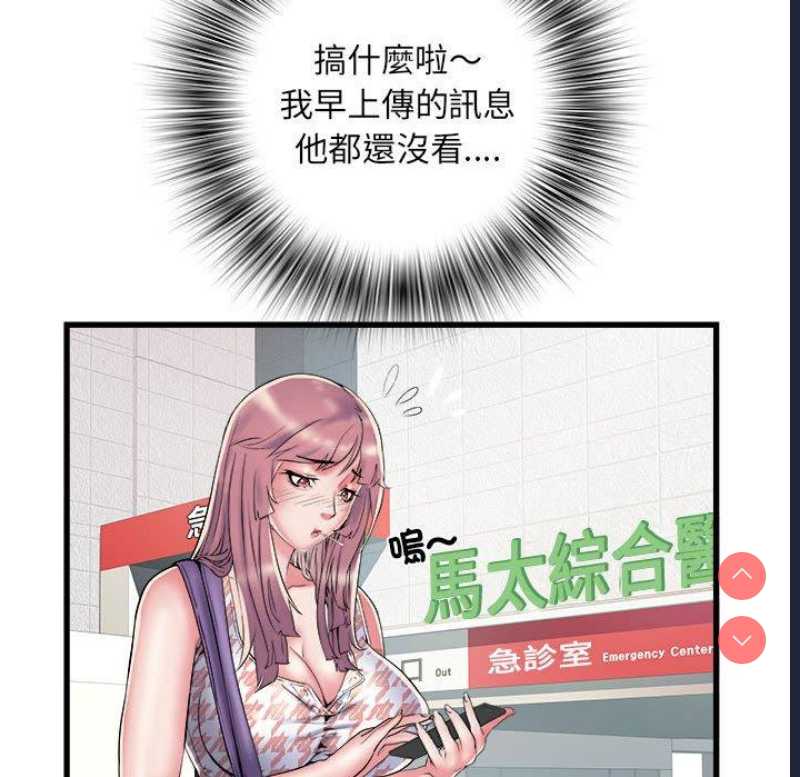 不良二等兵 第41话 第8页