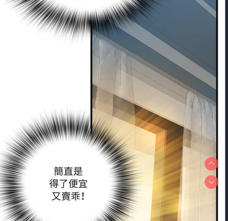 不良二等兵 第41话 第80页