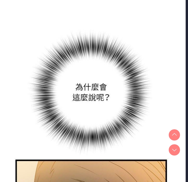 不良二等兵 第41话 第82页