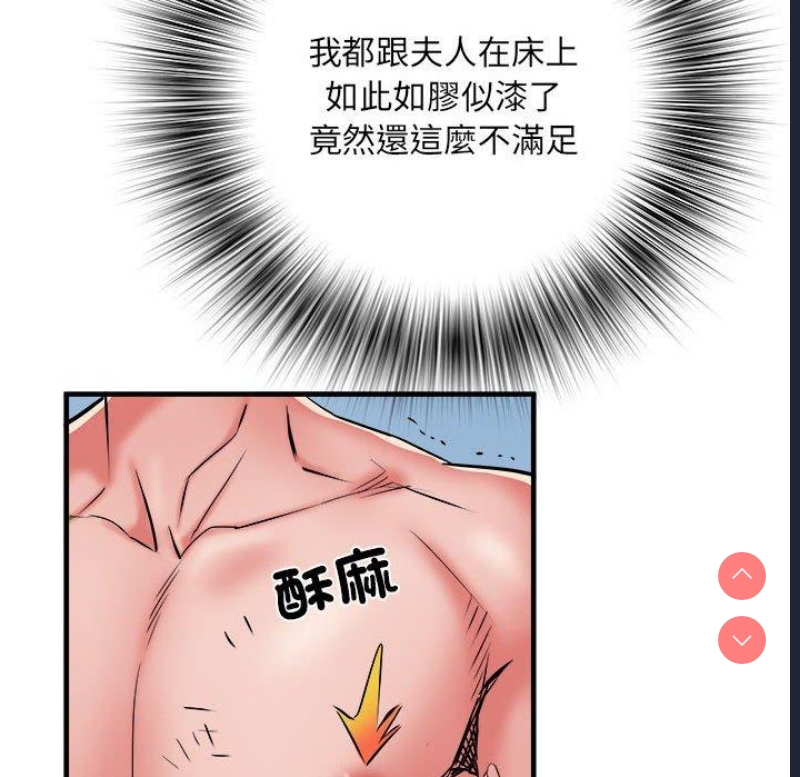 不良二等兵 第41话 第84页