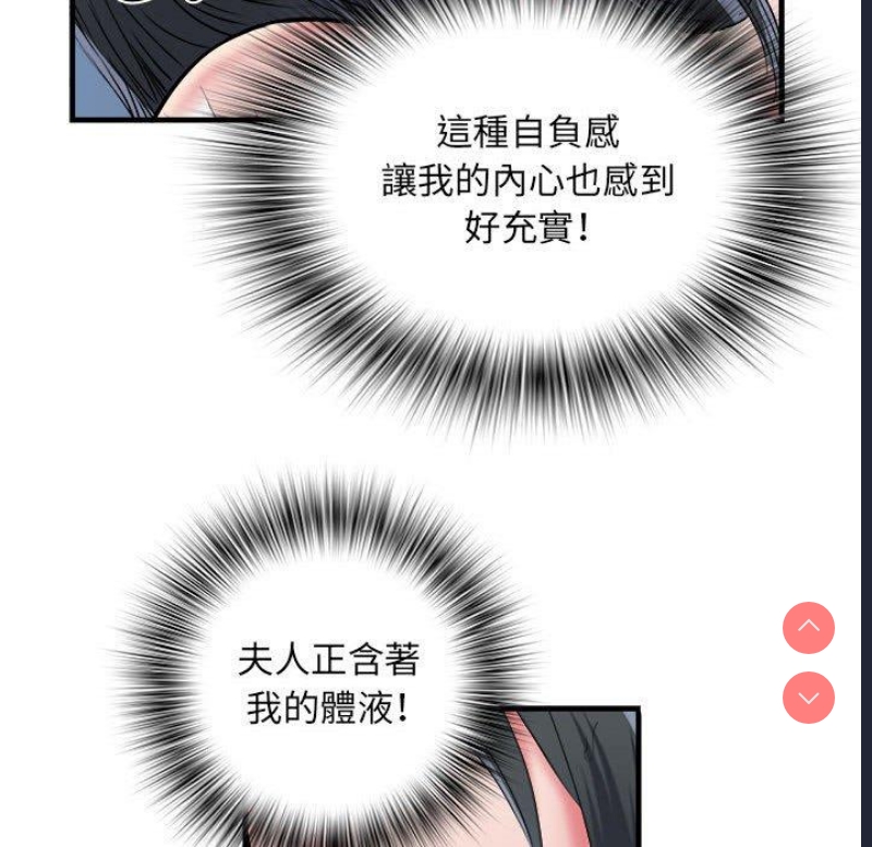 不良二等兵 第41话 第90页