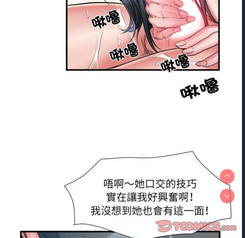 不良二等兵 第41话 第93页