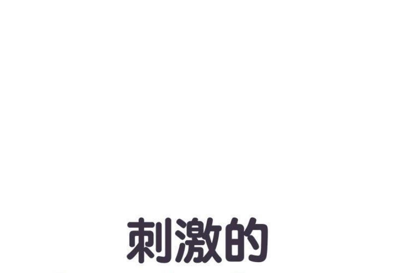 不良二等兵 第45话 第1页
