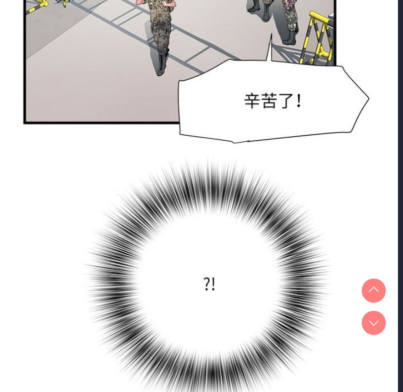 不良二等兵 第45话 第100页