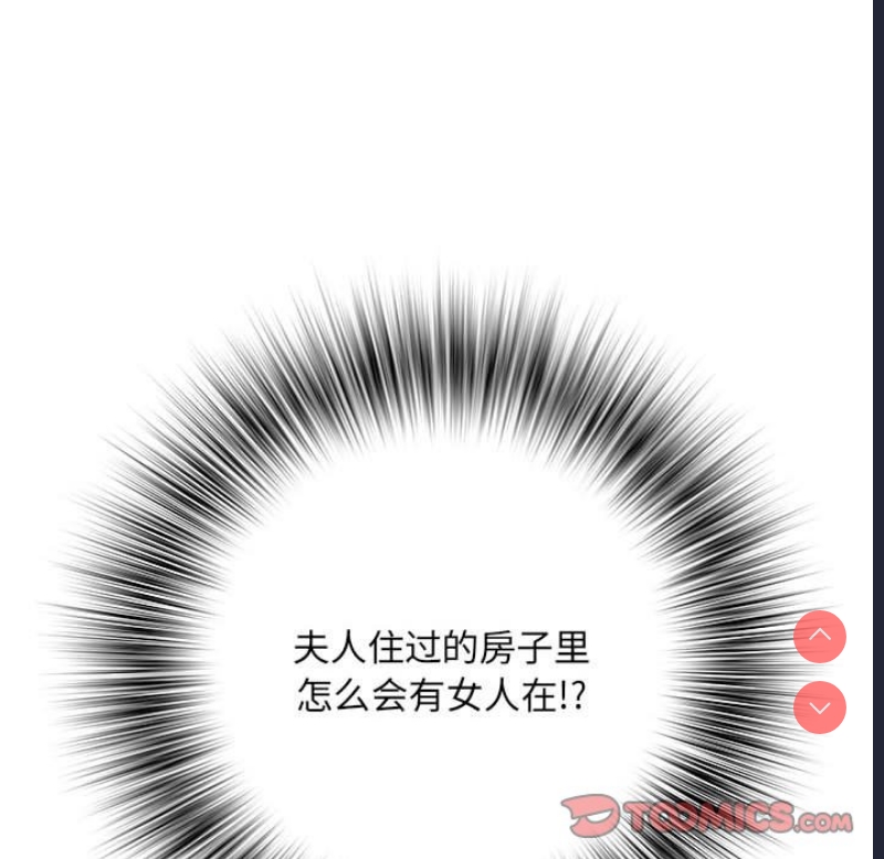 不良二等兵 第45话 第105页