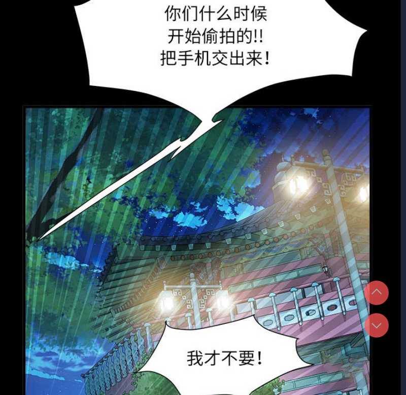 不良二等兵 第45话 第11页