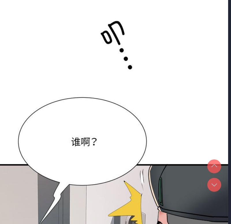 不良二等兵 第45话 第116页