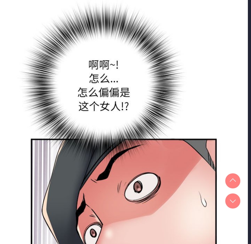 不良二等兵 第45话 第121页