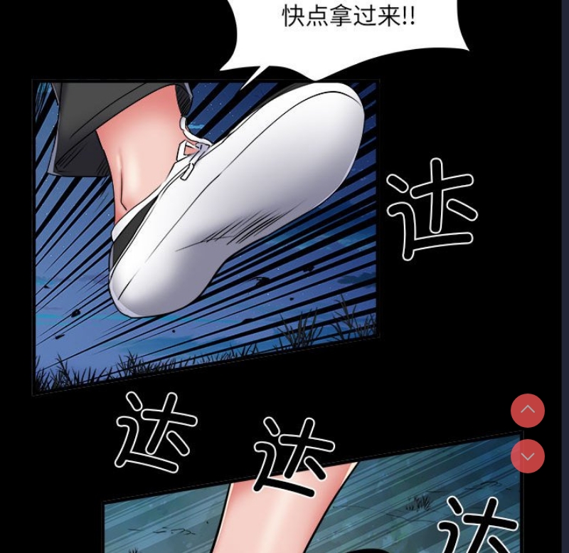 不良二等兵 第45话 第13页