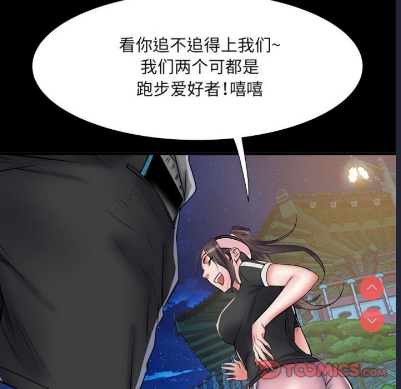 不良二等兵 第45话 第15页