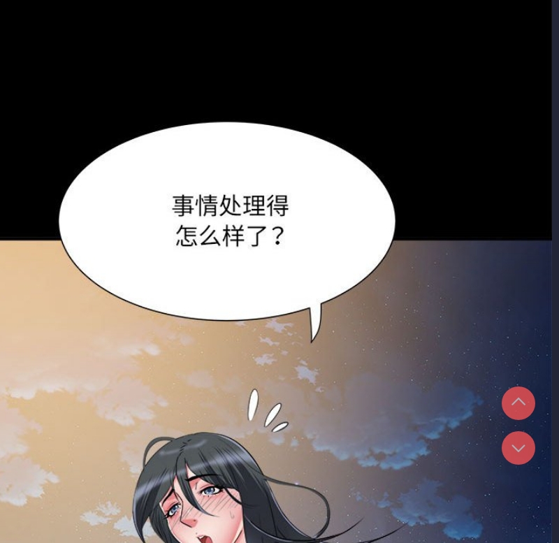 不良二等兵 第45话 第30页
