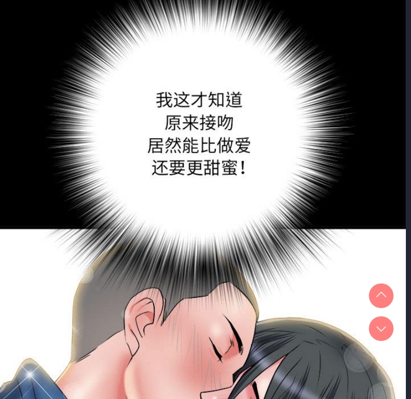 不良二等兵 第45话 第40页