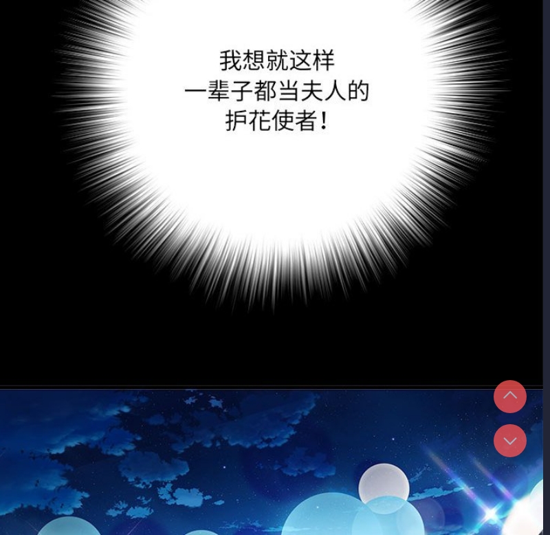 不良二等兵 第45话 第42页